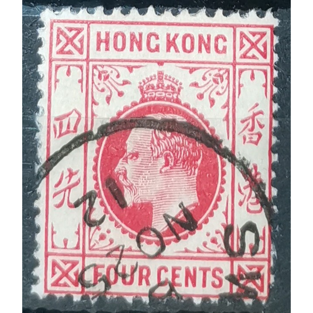 Briefmarke hong kong, 4c, Sg.HK93, Used/#