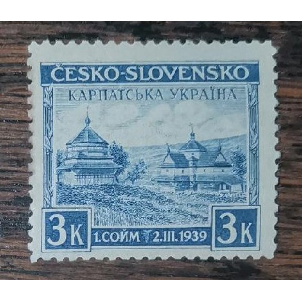 Sello Checoslovaquia, 3 K, Pof.351, MH*