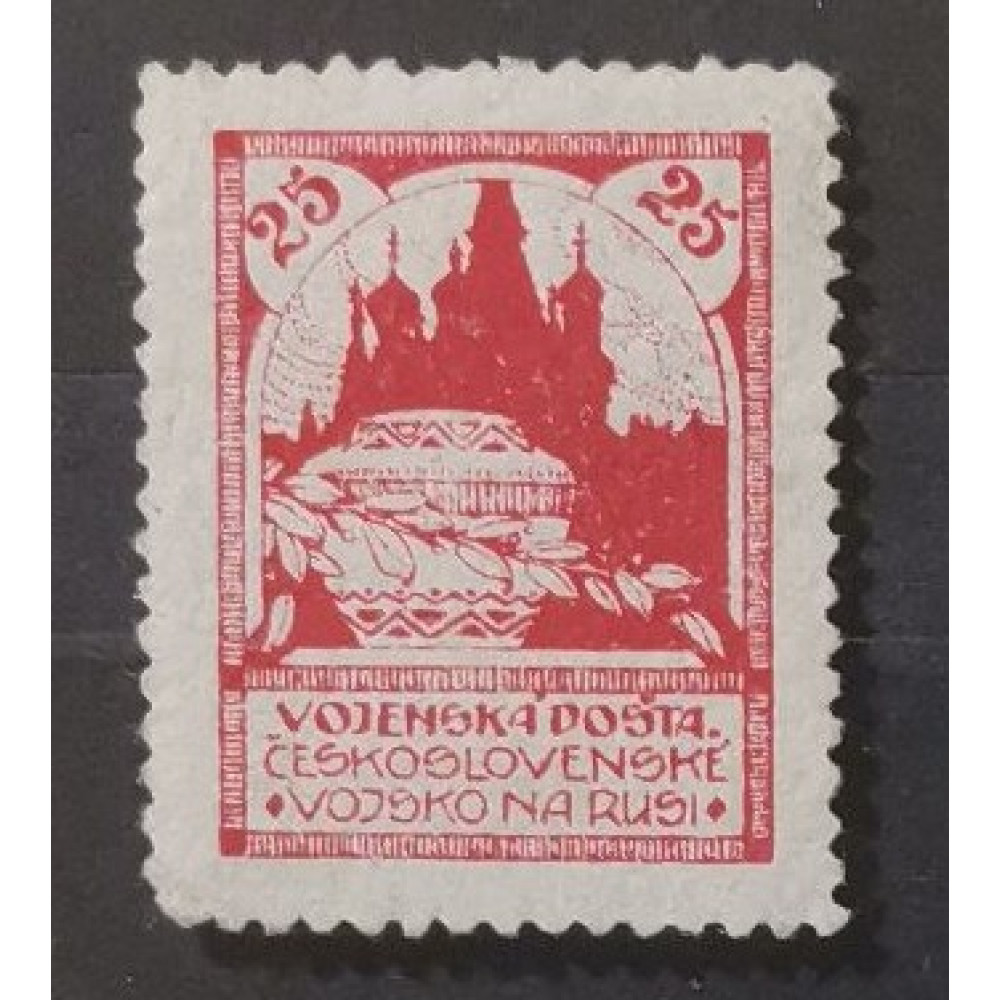Sello Checoslovaquia, 25 kop, Pof.PP2, MH*, A 11 1/2