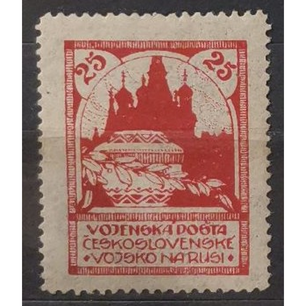 Briefmarke Tschechoslowakie, 25 kop, Pof.PP2, MH*, B 13 3/4