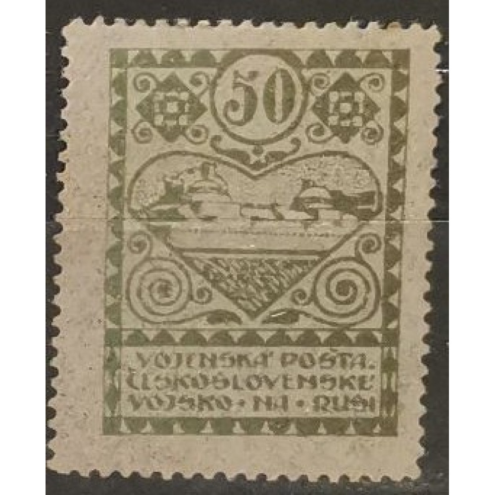 Sello Checoslovaquia, 50 kop, Pof.PP3, MH*, B 13 3/4