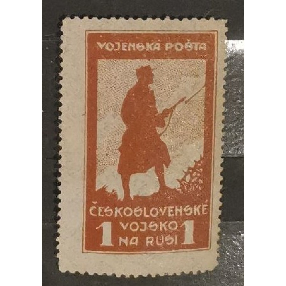 Stamp Czechoslovakia, 1 Rbl, Pof.PP4, MH*, B 13 3/4