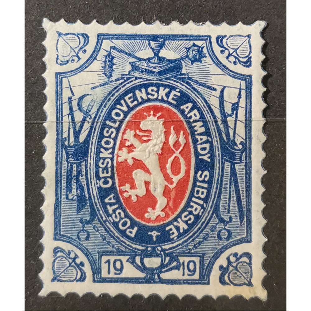 Selo Tchecoslováquia, 1 Rbl, Pof.PP5, MH*