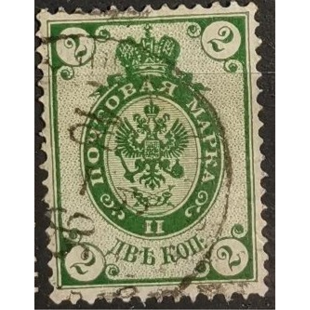 Sello Rusia, 1 K, Mi.45x, Usado/# 