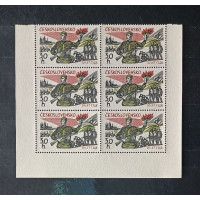 Block of stamps Czechoslovakia, 30h, Mi.1533, MNH** 