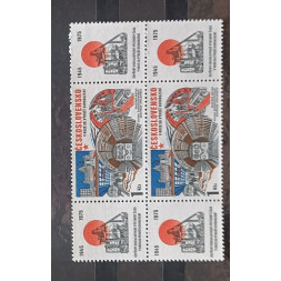 Briefmarke mit Ziefeldern Tschechoslowakie, 1Kčs, Mi.2287** 