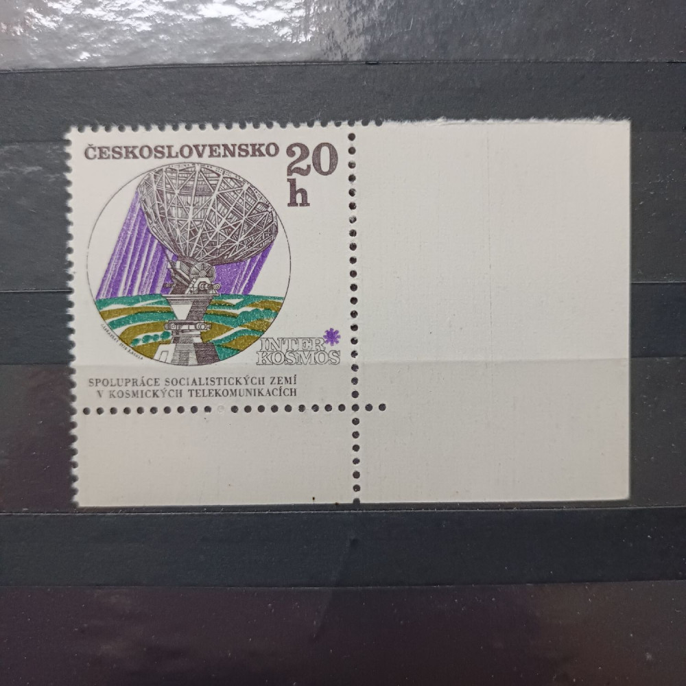 Stamp Czechoslovakia, 20h, Mi.1970, MNH** 