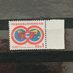 Briefmarke Tschechoslowakie, 1Kčs, Mi.2165** 