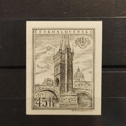 Stamp Czechoslovakia, 45 h, Mi.935B, MNH** 