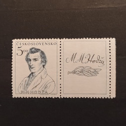 Briefmarke mit Ziefeldern Tschechoslowakie, 5 Kčs, Mi.548** 
