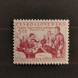 Briefmarke Tschechoslowakie, 3 Kčs, Mi.769** 