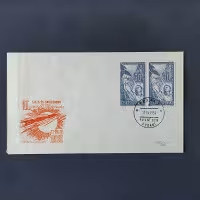 FDC ČSR, Pof.1048** 