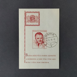 Block Tschechoslowakie, 30 Kčs, Mi.Block 10# 