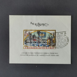 Block Czechoslovakia, 5Kčs, Mi.Block18B, used# 