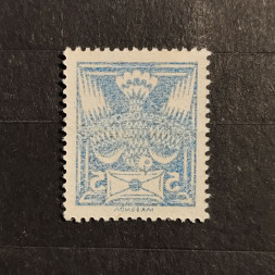 Briefmarken versetzt Tschechoslowakie, 5h, Mi.162** 