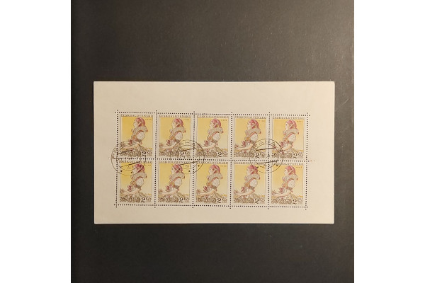 Desetiblok ČSR, 10x2 Kčs, Pof.PL843# 