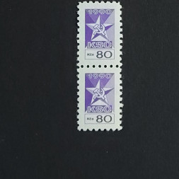 Briefmarke Tschechoslowakie **