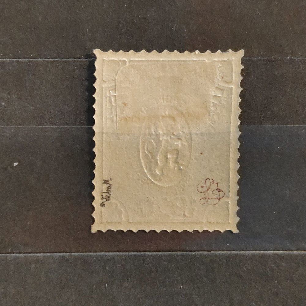 Sello Checoslovaquia, 10k / 1 R, Mi.10, MH*  1