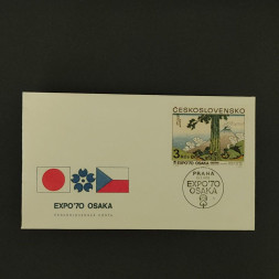 FDC Czechoslovakia, 3Kčs, Mi.1933, MNH** 
