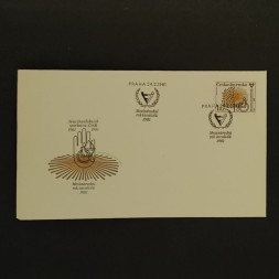 FDC Czechoslovakia, 1Kčs, Mi.2597, MNH** 