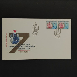 FDC Czechoslovakia, , MNH** 