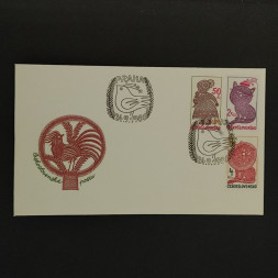 FDC Czechoslovakia, 50h-4Kčs, Mi.2578-2577, MNH** 