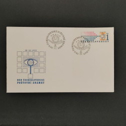 FDC Tschechoslowakie, ** 