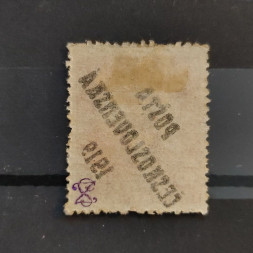 Offset Czechoslovakia PČ 1919 , 10+2f, Mi.115, MH* Offset Czechoslovakia PČ 1919 , 10+2f, Mi.115, MH*