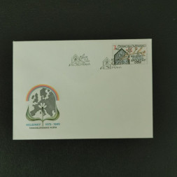 FDC ČSR, Pof.2945** FDC ČSR, Pof.2945**