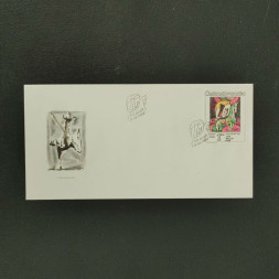 FDC ČSR, Pof.2768**, 1Kčs FDC ČSR, Pof.2768**, 1Kčs