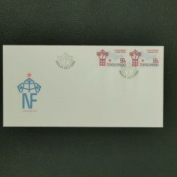 FDC ČSR, Pof.2740**, 50h