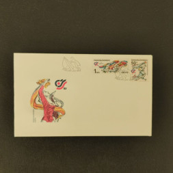 FDC ČSR, Pof.2700-2699**, 1Kčs FDC ČSR, Pof.2700-2699**, 1Kčs