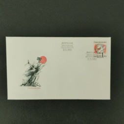 FDC ČSR, Pof.2677**, 1Kčs