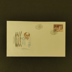 FDC ČSR, Pof.2649**, 2Kčs FDC ČSR, Pof.2649**, 2Kčs