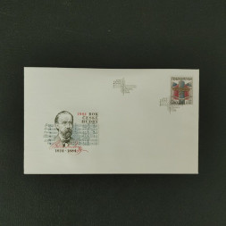 FDC ČSR, Pof.2648**, 1Kčs FDC ČSR, Pof.2648**, 1Kčs