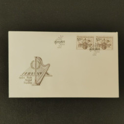 FDC ČSR, Pof.2647**, 50h FDC ČSR, Pof.2647**, 50h