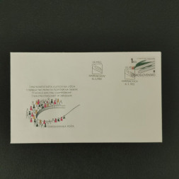 FDC ČSR, Pof.2585**, 1Kčs FDC ČSR, Pof.2585**, 1Kčs