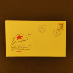 FDC ČSR, Pof.2576**, 1Kčs FDC ČSR, Pof.2576**, 1Kčs