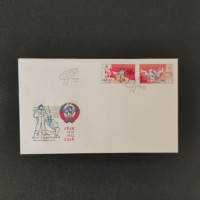 FDC Tschechoslowakie, Mi.2685-2686**, 50h