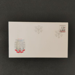 FDC ČSR, Pof.2543**, 1Kčs