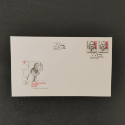 FDC ČSR, Pof.2532**, 50h FDC ČSR, Pof.2532**, 50h