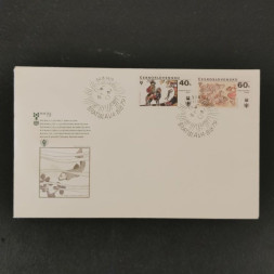 FDC Tschechoslowakie, Mi.2518-2519**, 40h