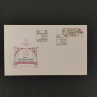 FDC Czechoslovakia, Mi.2484, MNH, 1Kčs