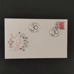 FDC Tschechoslowakie, 1Kčs, Mi.2628** 