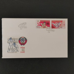 FDC Tschechoslowakie, 50h-1Kčs, Mi.2685-2686** 