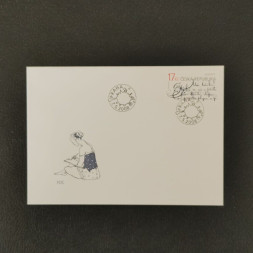FDC Tschechische Republik, 17 Kč, Mi.559** 
