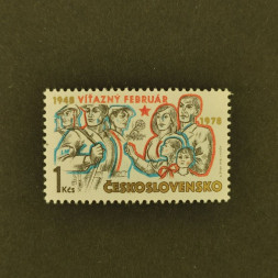 Briefmarke Tschechoslowakie, 1Kčs, Mi.2423** 