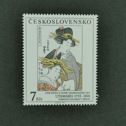Briefmarke Tschechoslowakie, 7 Kčs, Mi.3106** 