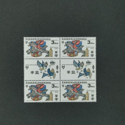 Viererblock Tschechoslowakie, 3Kčs, Mi.2521** 