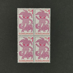 Block of four Czechoslovakia, 1Kčs, Mi.2579, MNH** 